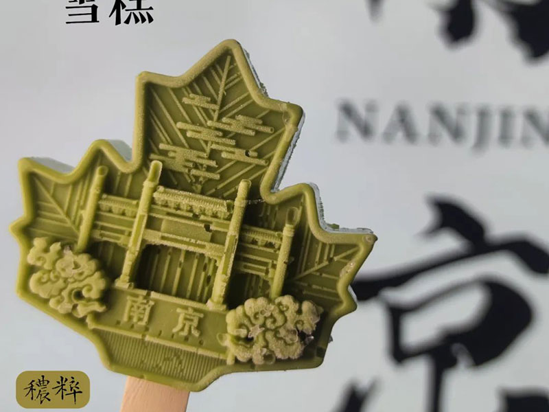南京雨花茶雪糕